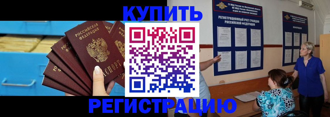 прописка гарантия в Клине