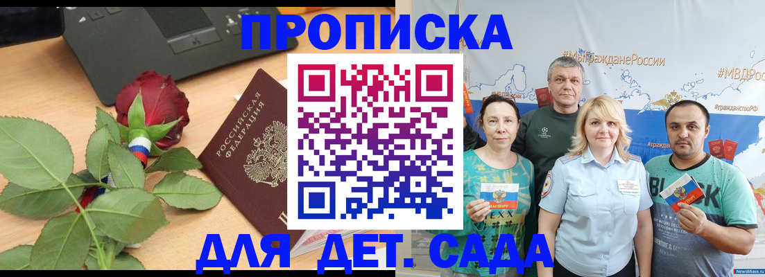 прописка штамп в Клине